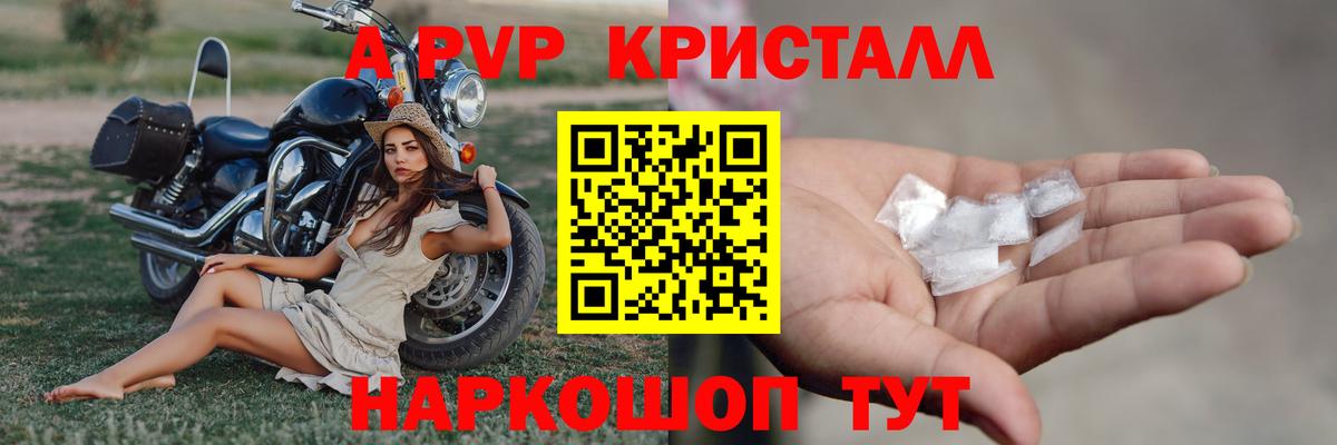 А ПВП Соль  купить наркотик  Вход с VPN  Михайловка  Alpha-PVP крисы CK 