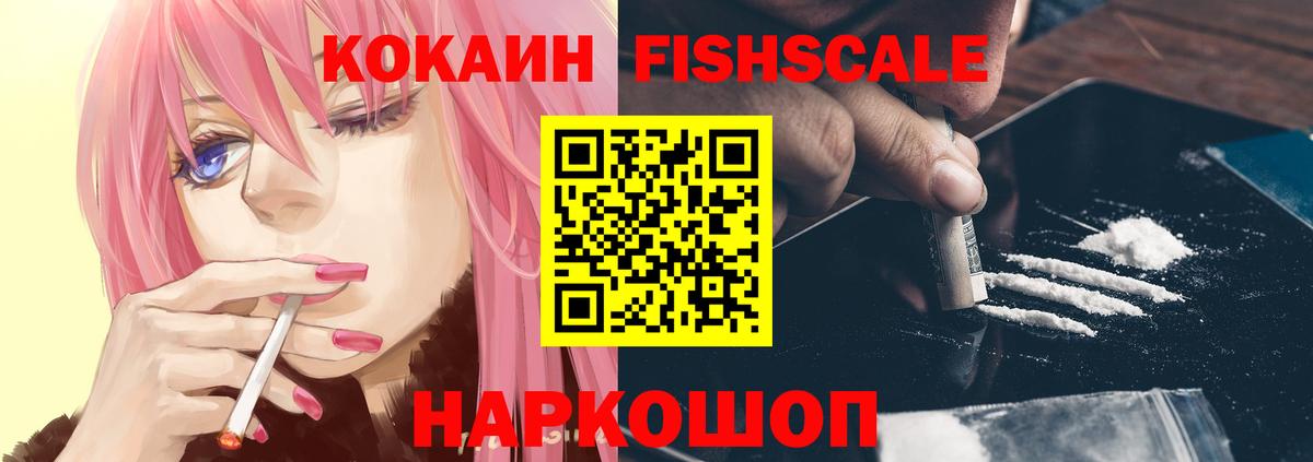 КОКАИН 97% Михайловка