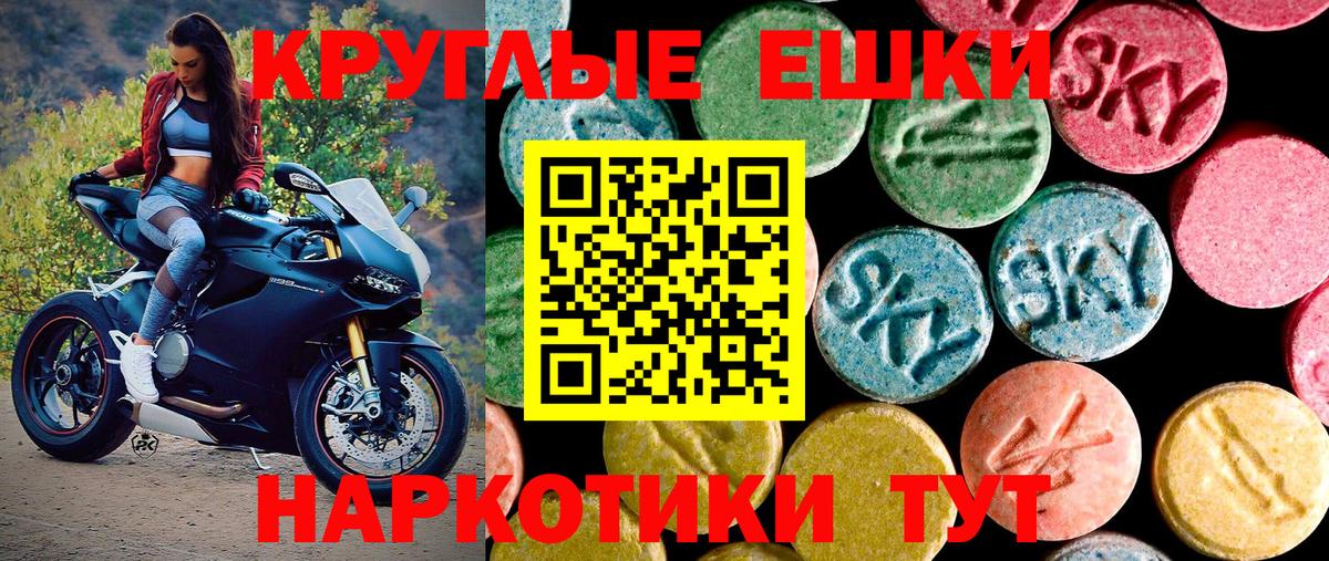 ЭКСТАЗИ ешки Михайловка