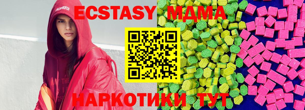 Михайловка  Ecstasy mix  ЭКСТАЗИ 280мг  ЭКСТАЗИ  Вход с VPN 