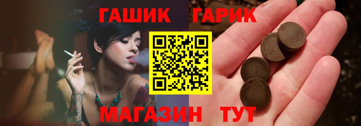 Михайловка  Гашиш гарик  где найти   Вход с VPN  Гашиш хэш 