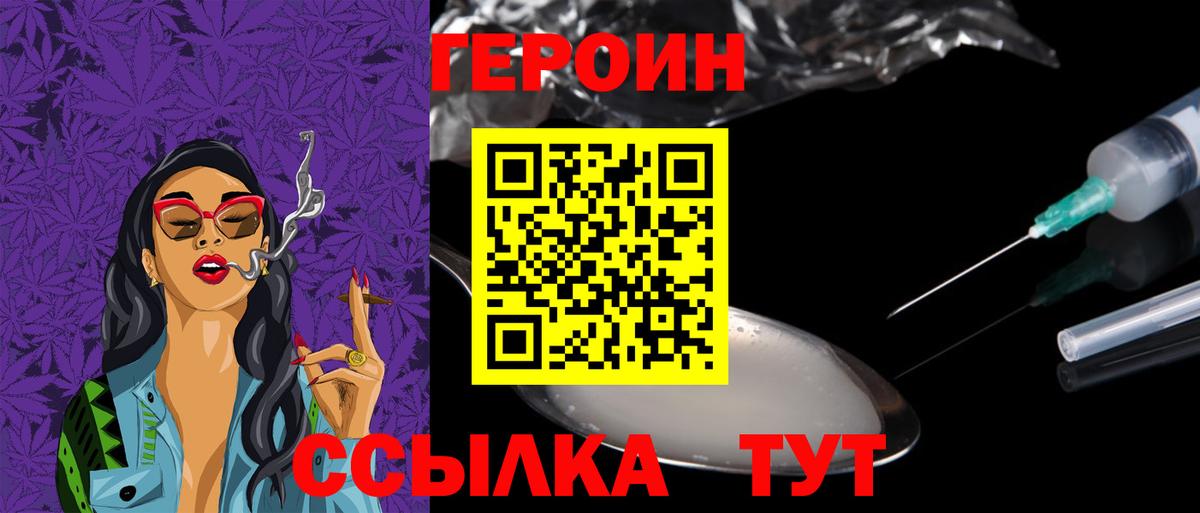 Героин гречка Михайловка