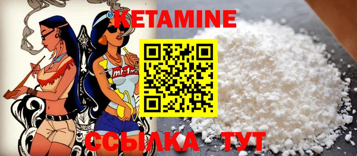 КЕТАМИН VHQ Михайловка