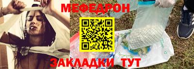 меф Дубна