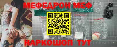 меф Дубна