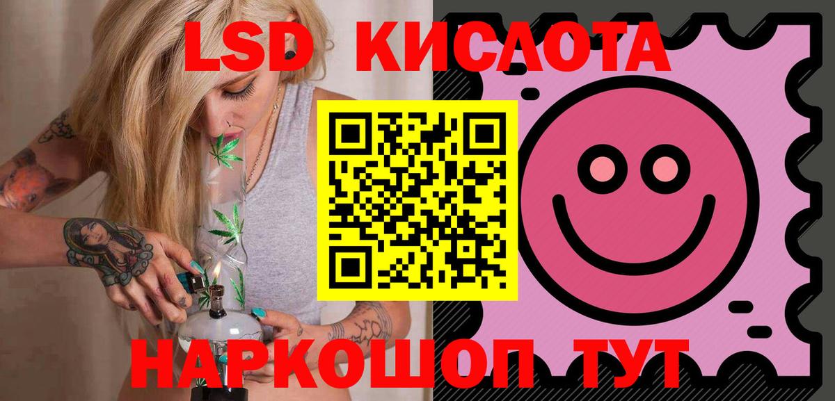 ЛСД экстази ecstasy  ЛСД экстази кислота  Михайловка  Вход с VPN 