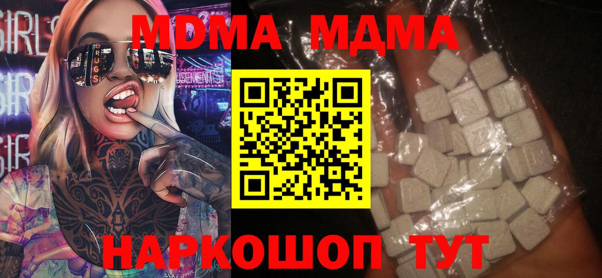 MDMA  МДМА молли  Вход с VPN  Михайловка 