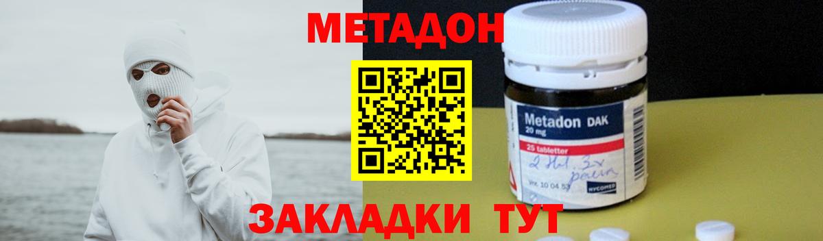 МЕТАДОН мёд  кракен ССЫЛКА  Михайловка  Вход с VPN 
