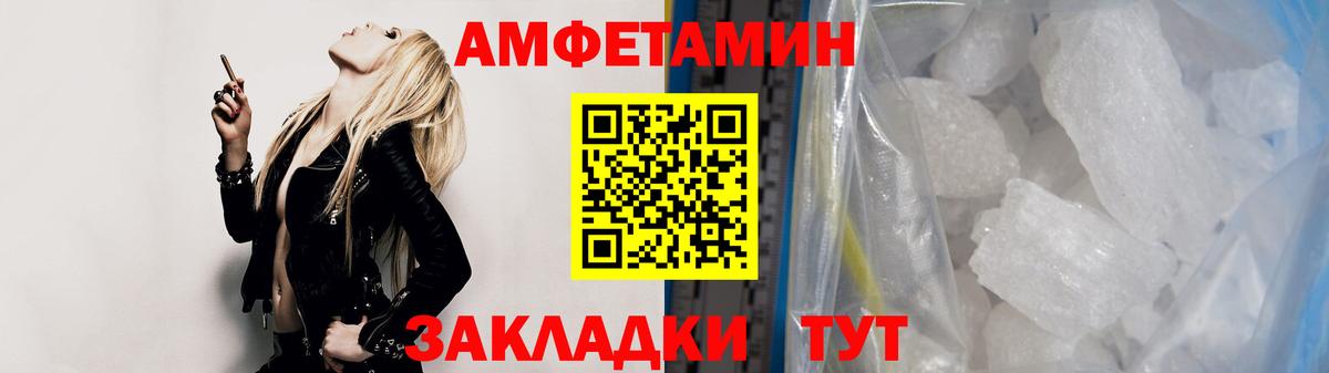 МЕТАМФЕТАМИН кристалл Михайловка