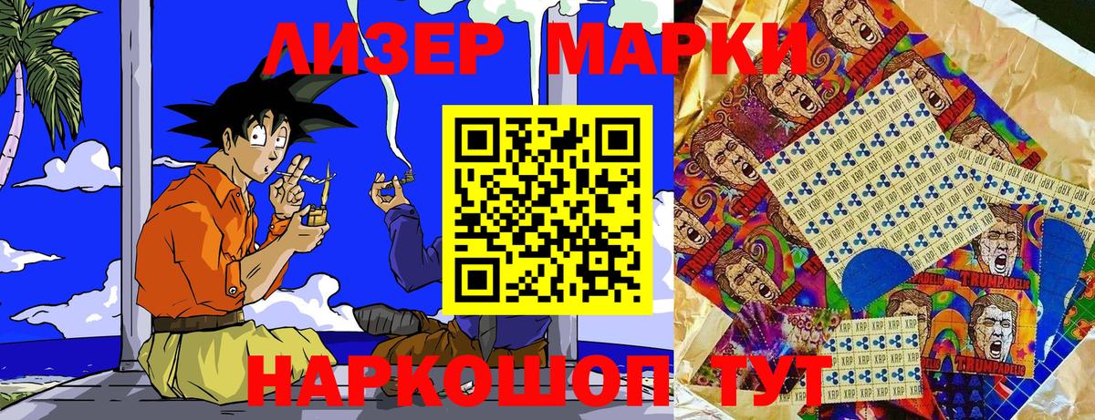 Наркотические марки 1,8мг Михайловка