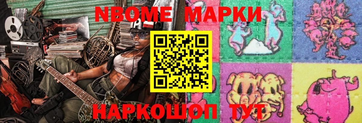 купить наркотик  Марки NBOMe 1,5мг  Вход с VPN  Марки N-bome  Михайловка  Марки NBOMe 1,5мг 