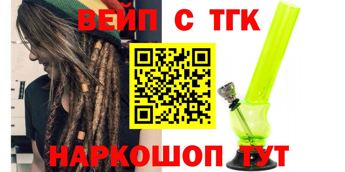 ТГК жижа Михайловка