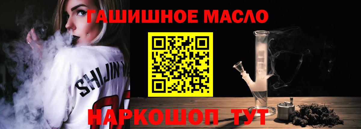 ТГК гашишное масло  Вход с VPN  Дистиллят ТГК концентрат  Михайловка 